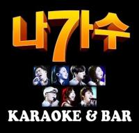 Nagasu Karaoke & Bar - image 1